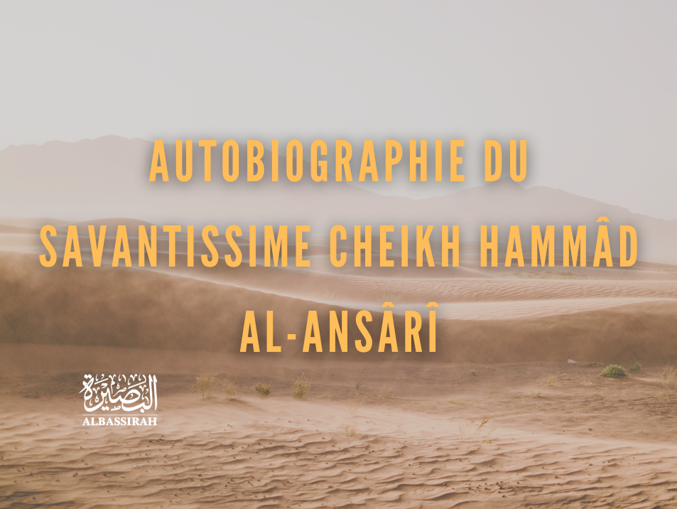 Autobiographie du savantissime Cheikh Hammâd Al-Ansârî
