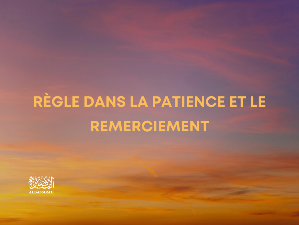 L’explication d’Al-Adab Al-Moufrad