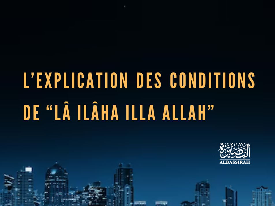 L’explication des conditions de « Lâ ilâha illa Allah »