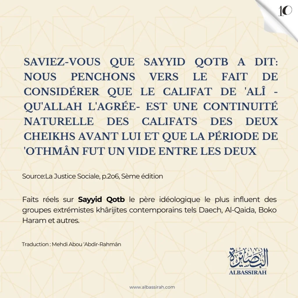 Sayyid Qotb : Sa position sur les califats de &lsquo;Alî et &lsquo;Othmân