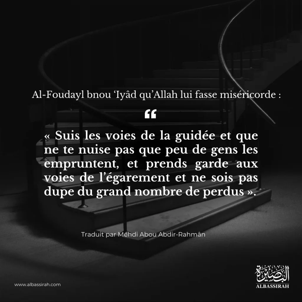 Al-Foudayl bnou &lsquo;Iyâd : Suivre la guidée malgré le petit nombre