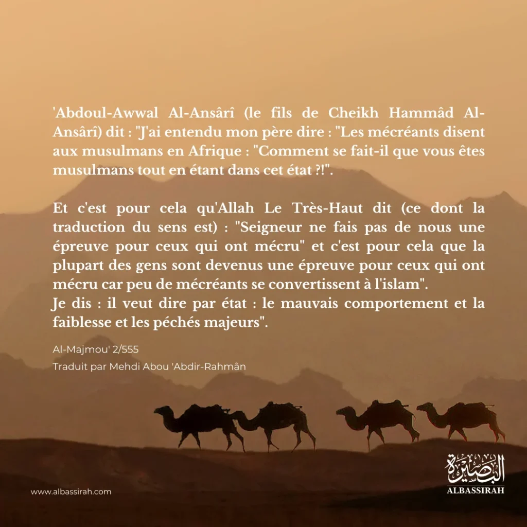 Le danger du mauvais comportement et de la faiblesse de foi sur l’appel à l’Islam