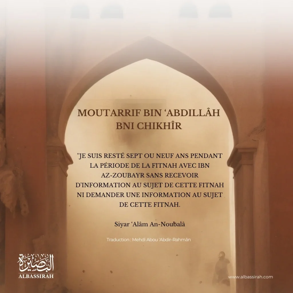 Moutarrif bin ‘Abdillāh binī Chikhīr – Le Silence pendant la Fitnah