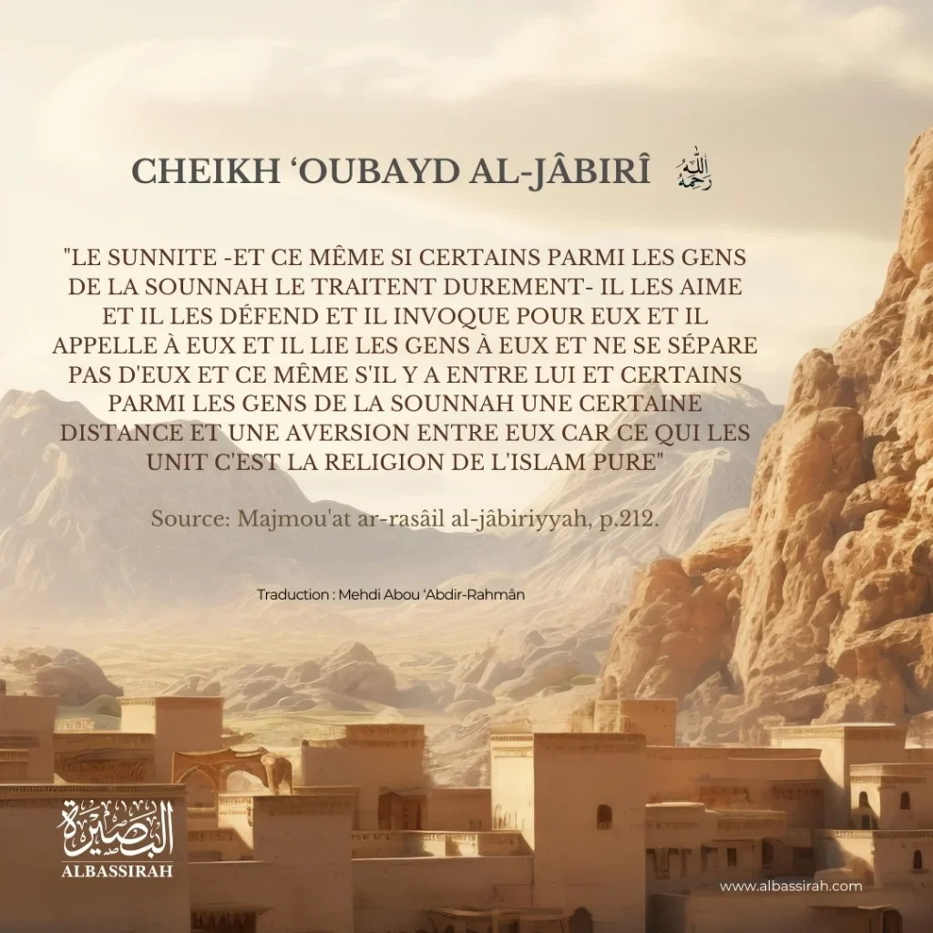 L’attitude du sunnite envers les gens de la Sounnah malgré les divergences