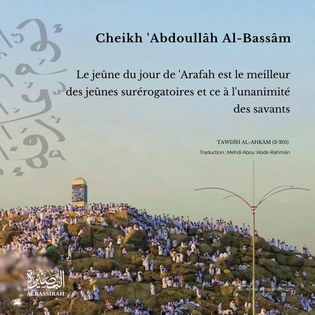 Cheikh &lsquo;Abdoullâh Al-Bassâm : Le mérite exceptionnel du jeûne du jour de &lsquo;Arafah