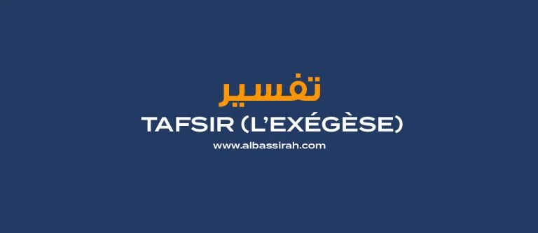 08-Tafsir