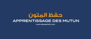 Molhat Al-I’raab (مُلحَة الإعرَاب )