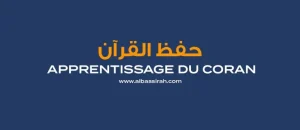La meilleure méthode pour mémoriser le Coran