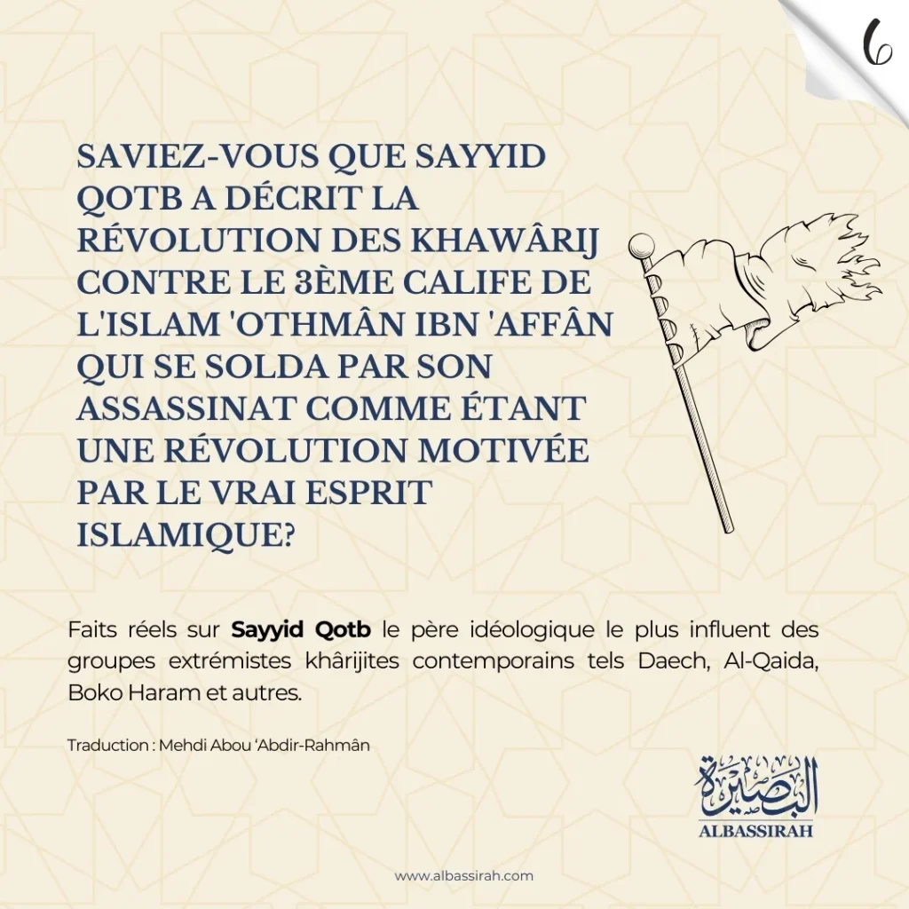 Sayyid Qotb : Sa vision de la révolte contre le calife &lsquo;Othmân ibn &lsquo;Affân