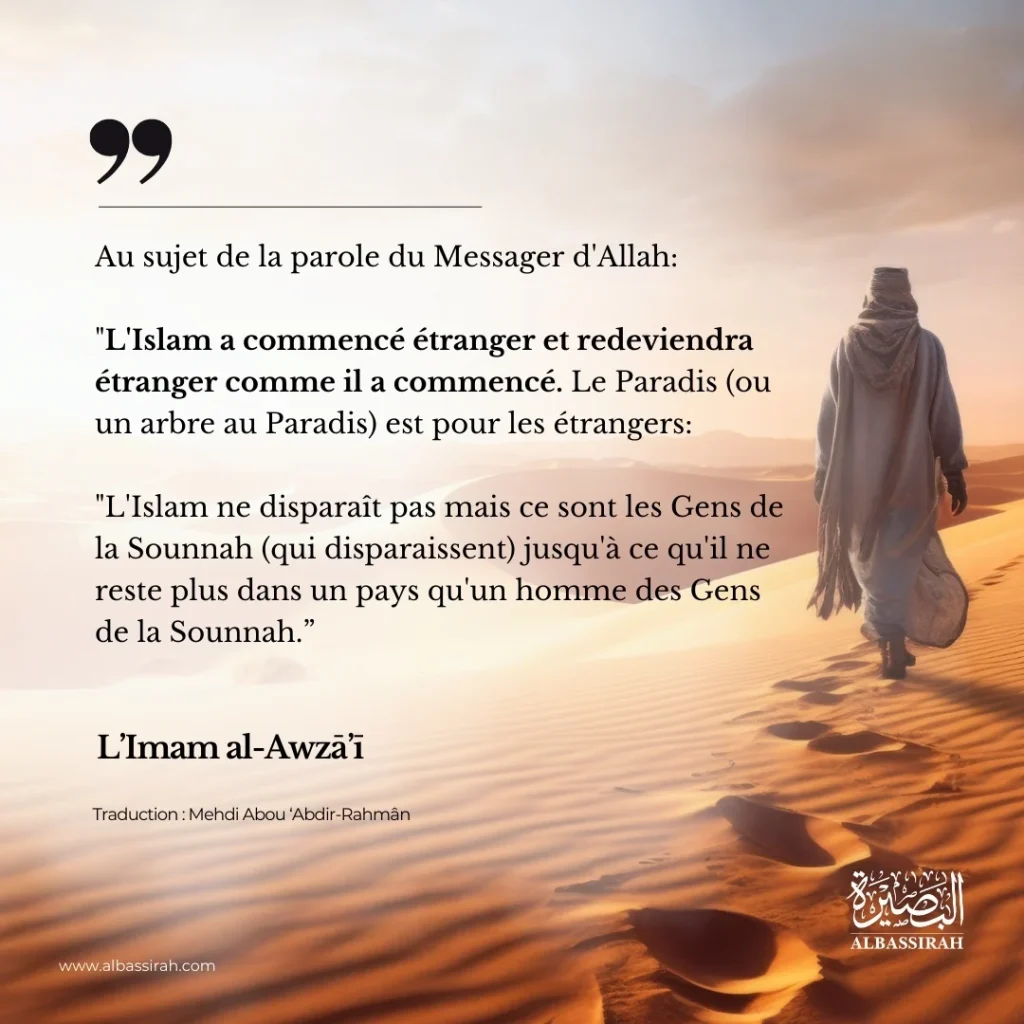 L’Islam et les Gens de la Sounnah comme Étrangers