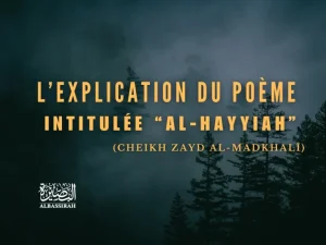 L’explication du poème intitulée « Al-Hayyiah » (Cheikh Zayd Al-Madkhalî)