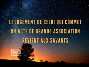 Le jugement de celui qui commet un acte de grande association revient aux savants