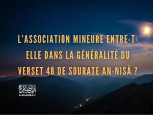 L’association mineure entre-t-elle dans la généralité du verset 48 de sourate An-Nisâ ?
