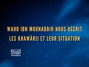 Wahb ibn Mounabbih nous décrit les Khawârij et leur situation