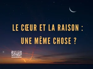 Le Cœur et la raison : une même chose ?