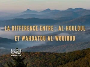 La différence entre : Al-houloul et wahdatou al-woujoud