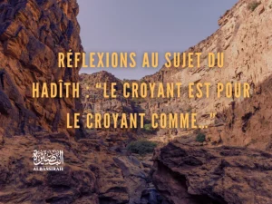 Réflexions au sujet du hadîth : « Le croyant est pour le croyant comme… »