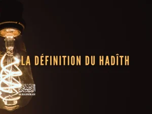 La définition du hadîth