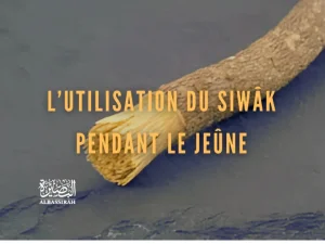 L’utilisation du siwâk pendant le jeûne