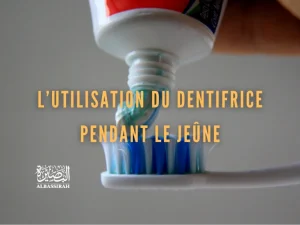 L’utilisation du dentifrice pendant le jeûne
