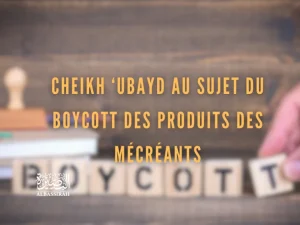 Cheikh ‘Ubayd au sujet du boycott des produits des mécréants