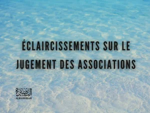 Éclaircissements sur le jugement des associations