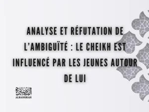 La Nāzilah et le Retour aux Savants