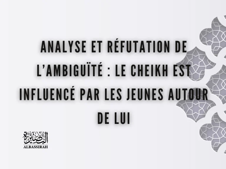 La Nāzilah et le Retour aux Savants