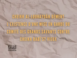 Cheikh Al-Louhaydân dément l’existence d’une mise en garde du Comité des grands savants contre Cheikh Rabî’