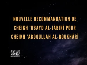 Nouvelle recommandation de Cheikh ‘Ubayd Al-Jâbirî pour Cheikh ‘Abdoullah Al-Boukhârî