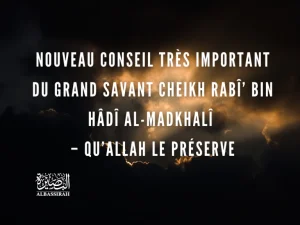 Nouveau conseil très important du grand savant Cheikh Rabî’ bin Hâdî Al-Madkhalî – Qu’Allah le préserve