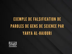 Exemple de falsification de paroles de gens de science par Yahya Al-Hajouri