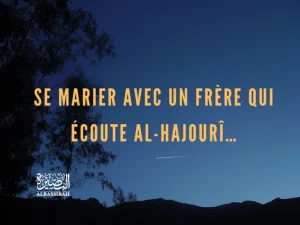 Se marier avec un frère qui écoute Al-Hajourî…