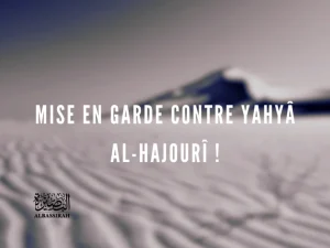 Cheikh ‘Oubayd Al-Jâbirî juge Al-Hajourî innovateur