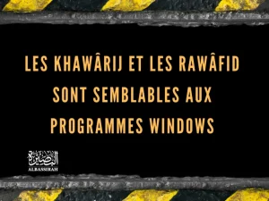 Les Khawârij et les Rawâfid sont semblables aux programmes Windows