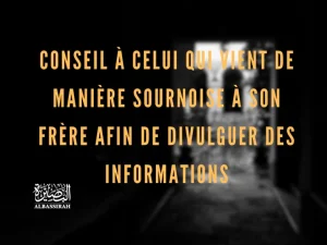 Conseil à celui qui vient de manière sournoise à son frère afin de divulguer des informations