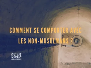 Comment se comporter avec les non-musulmans ?