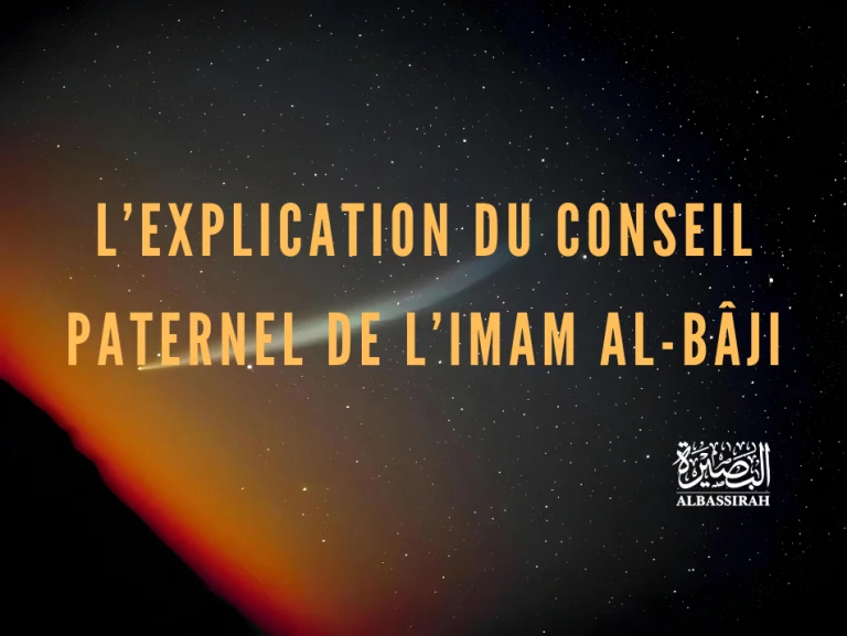albassirah (1)