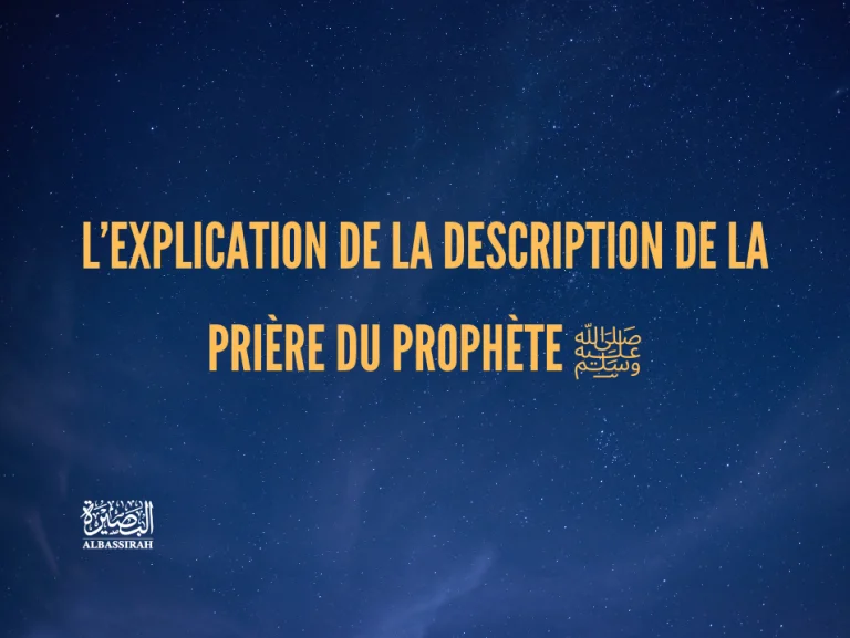 L&rsquo;explication de la description de la prière du Prophète ﷺ