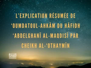 L’explication résumée de ‘Oumdatoul-ahkâm du Hâfidh ‘Abdelghanî Al-Maqdisî par Cheikh Al-‘Othaymîn
