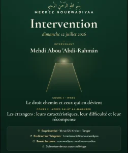 Intervention au Merkez Nourwadiyaa  12 Juillet 2026