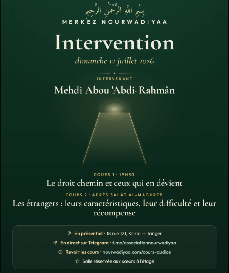 Intervention au Merkez Nourwadiyaa  12 Juillet 2026