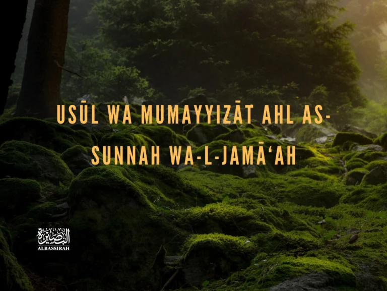 USul wa Mumayyizat Ahl as-Sunnah