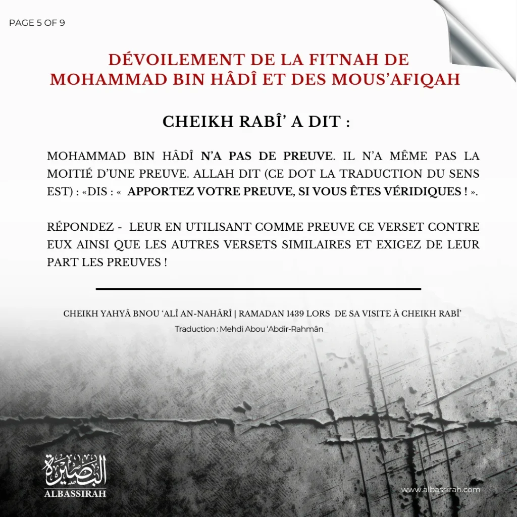 Cheikh Rabî&rsquo; : L&rsquo;absence de preuves chez Mohammad bin Hâdî et l&rsquo;obligation d&rsquo;exiger des arguments