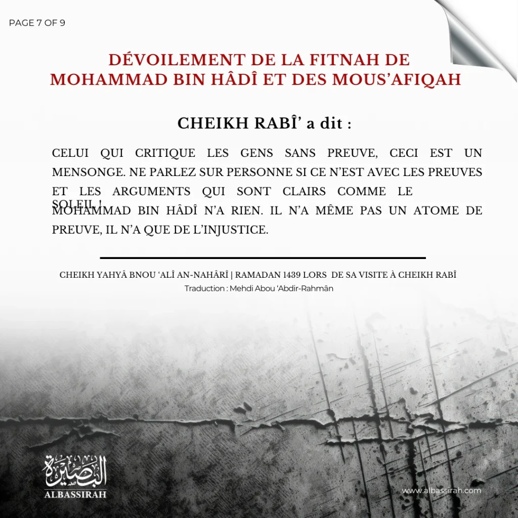 Cheikh Rabî&rsquo; : Sa critique de Mohammad bin Hâdî et la nécessité des preuves