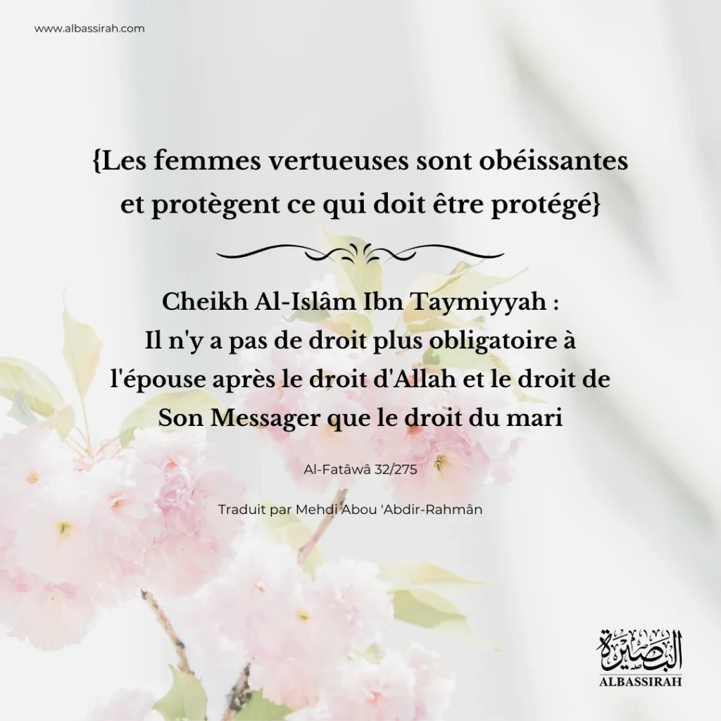 Ibn Taymiyyah : L&rsquo;importance du droit du mari envers son épouse