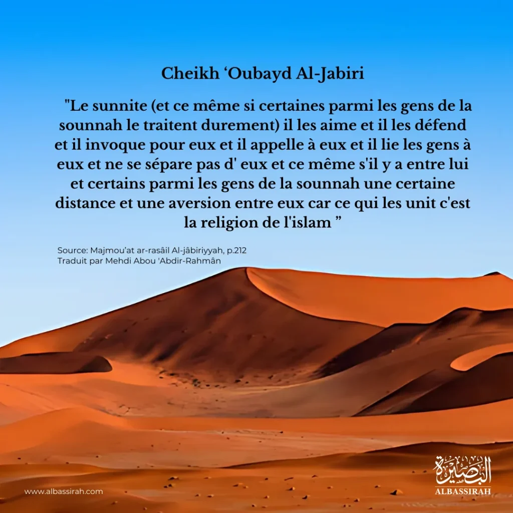 Cheikh &lsquo;Oubayd Al-Jabiri : L&rsquo;attachement et la fraternité envers Ahl As-Sounnah malgré les divergences