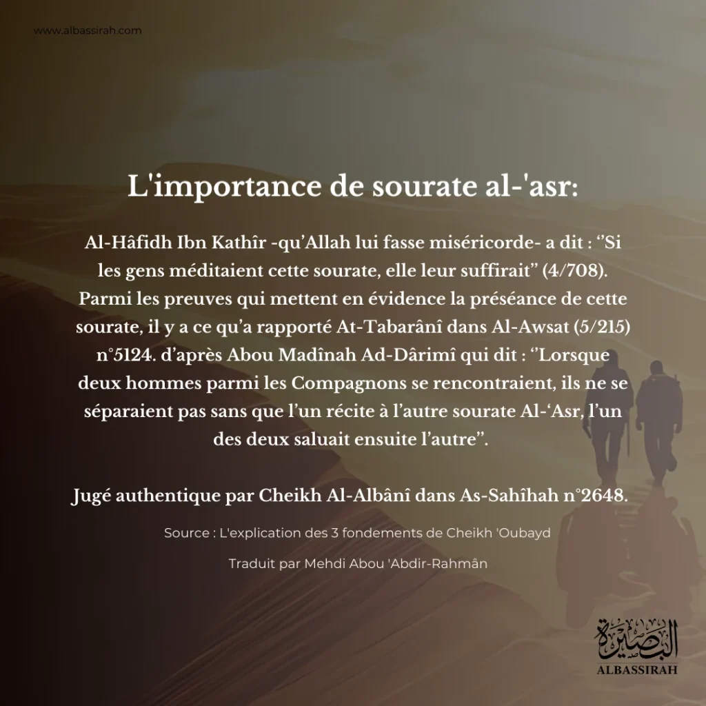 Exégèse : L&rsquo;importance et le mérite de Sourate Al-&lsquo;Asr