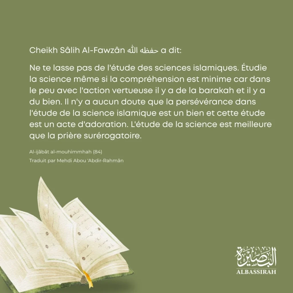 L’étude de la science islamique est meilleure que la prière surérogatoire.