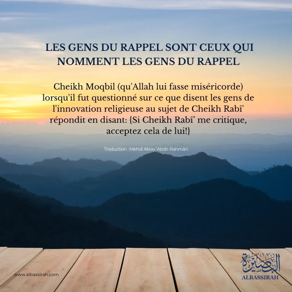 Les gens du rappel sont ceux qui nomment les gens du rappel